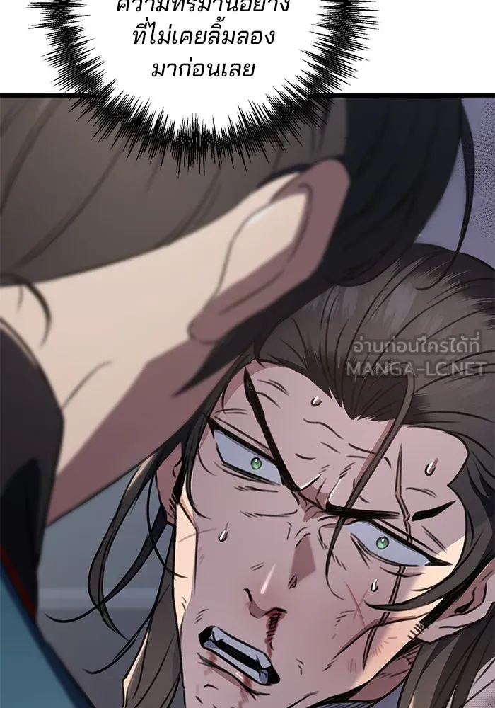 ดาบแห่งจักรพรรดิ ตอนที่ 9 รูปที่ 150