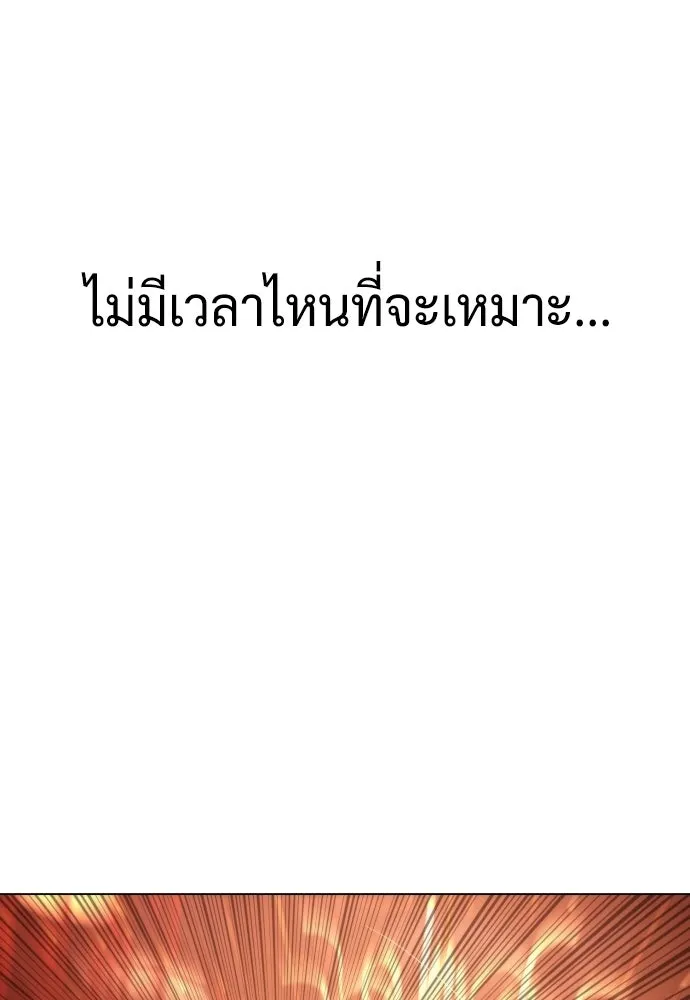 นักฆ่าย้อนวัย ตอนที่ สรุปซีซัน 1+พรีวิวซีซัน 2 รูปที่ 40