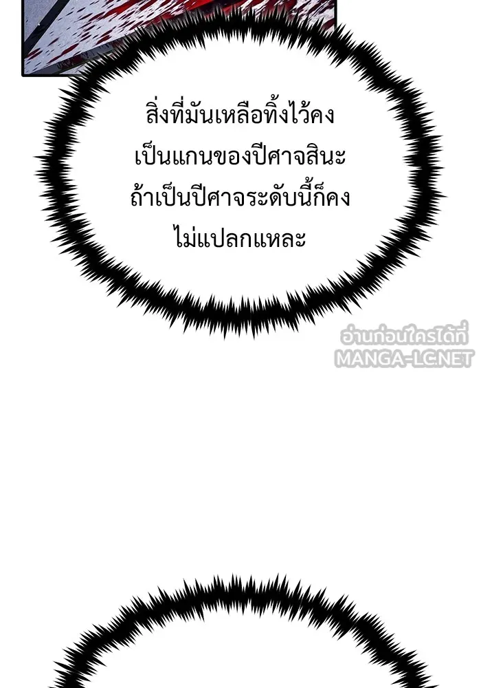 ชีวิตหลังเกษียณของผู้ย้อนเวลา ตอนที่ 34 รูปที่ 78