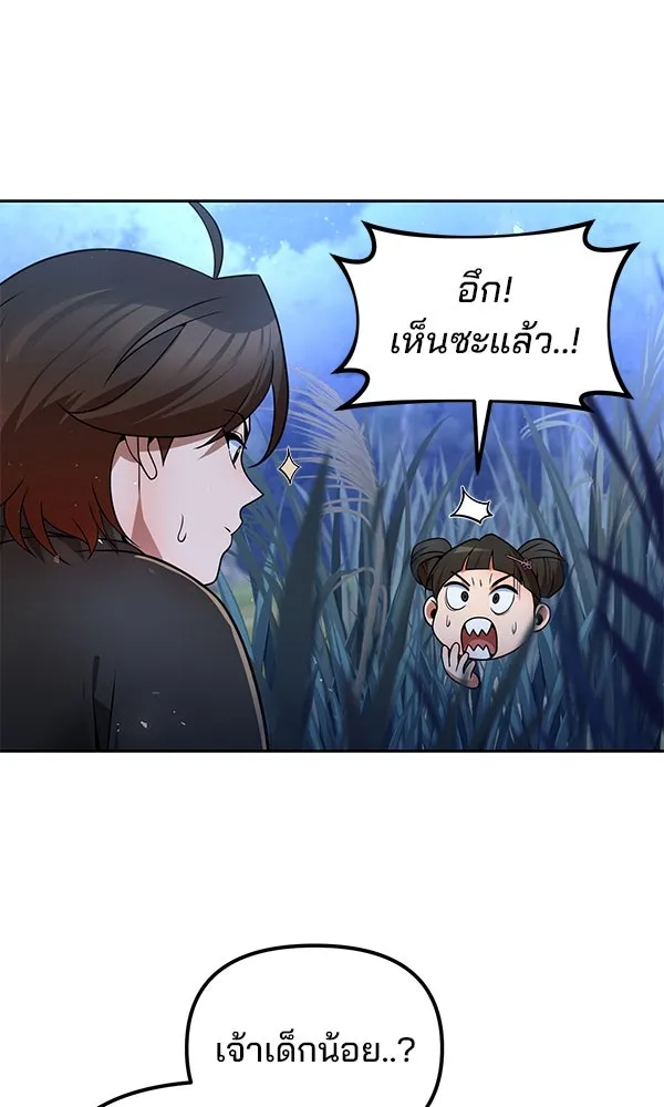 พอแล้วขันที อยากมีเจ้าโลก ตอนที่ 40 รูปที่ 110