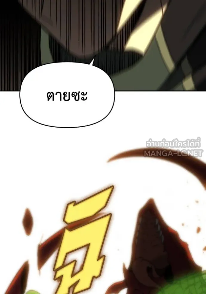 อดีตบอสหอคอย ตอนที่ 120 รูปที่ 86