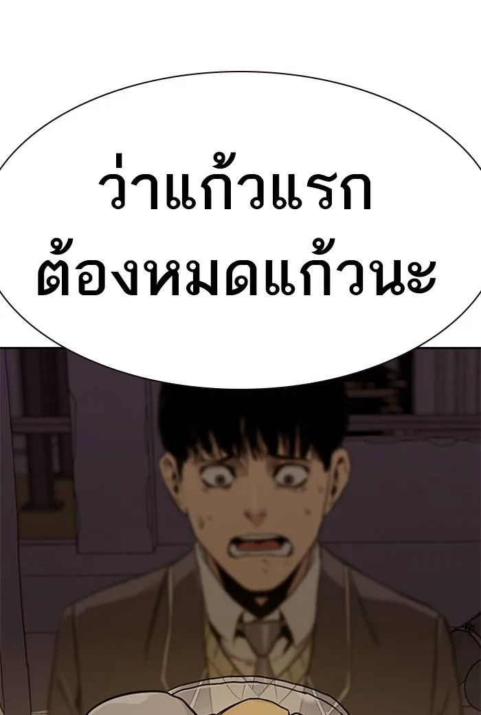 เหยื่ออย่างผมต้องรอด ตอนที่ 1 รูปที่ 217