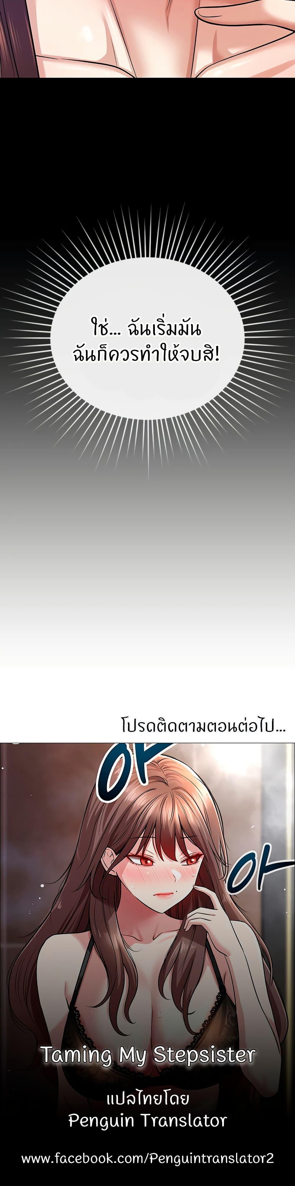 Doujin-Lc- อ่าน โดจิน มังฮวา เกาหลี ญี่ปุ่น จีน แปลไทย Taming My New Sister ตอนที่ 1 2 3 4 5 6 7 8 9 10 11 12 13 14 ฟรี ไม่มีโฆษณา อ่าน โดจิน Manhwa เกาหลี ญี่ปุ่น จีน เรามีครบ คัดมาให้เน้นๆ โดจิน 18+ รับประกันความฟินโดย  Doujin Lc