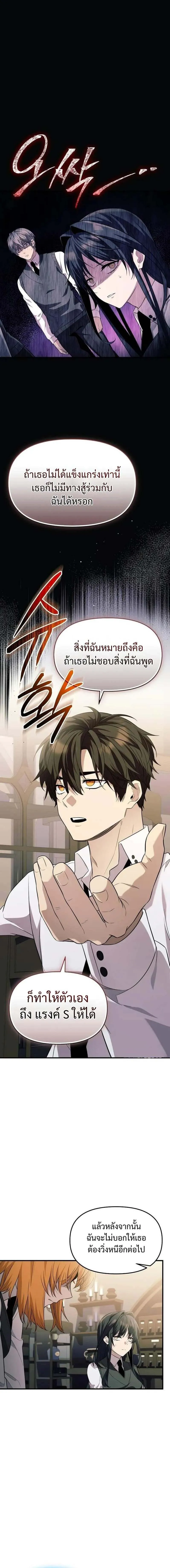 I Obtained a Mythic Item พล_กชะตาคว_าไอเทมระด_บเทพ ตอนที่ ตอนที่ 128 รูปที่ 10
