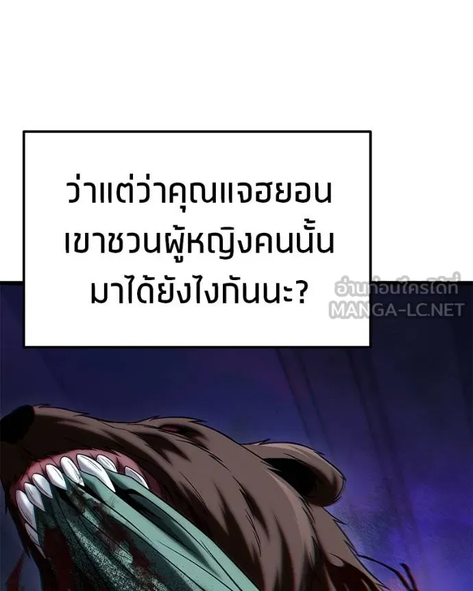 โทษที พื้นที่นี้ ตอนที่ 21 รูปที่ 120