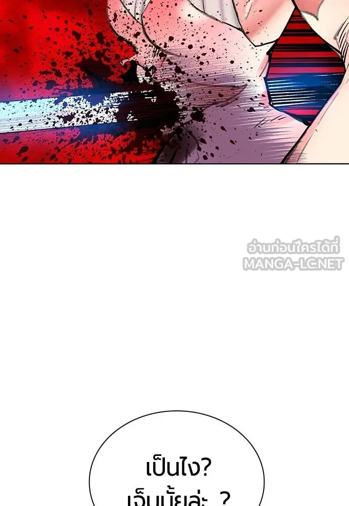 Jungle Juice ตอนที่ 166 รูปที่ 61