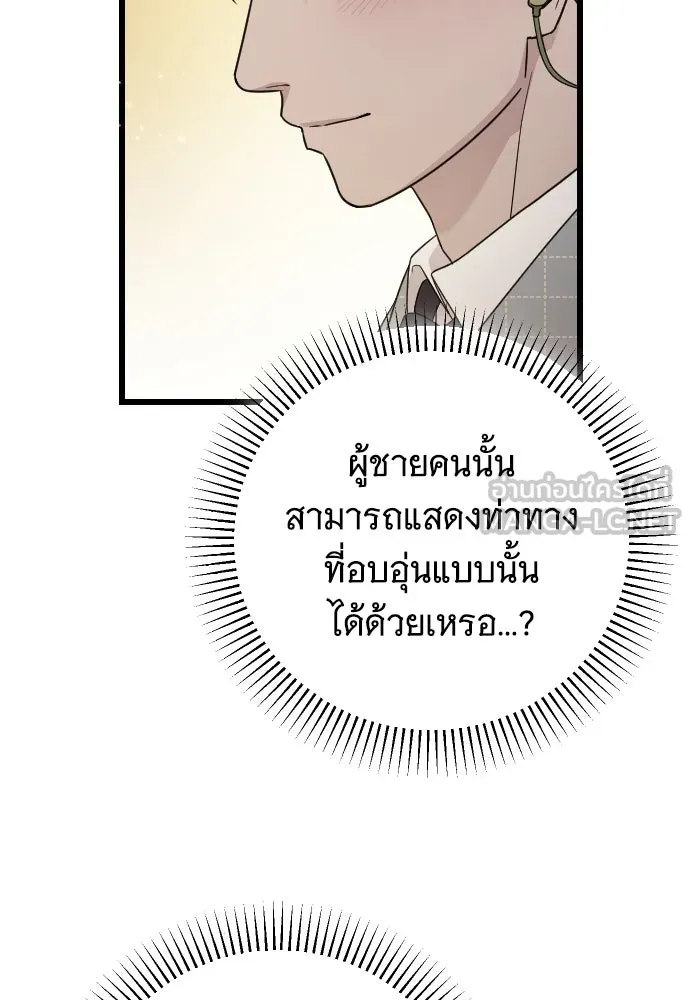 จำเลยหัวใจ ตอนที่ 84 (ตอนจบ) รูปที่ 36