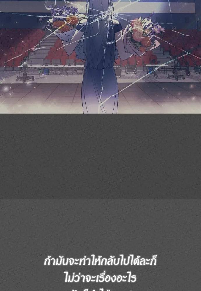 ฉันจะจีบท่านดยุกแดนเหนือ ตอนที่ 2 รูปที่ 82