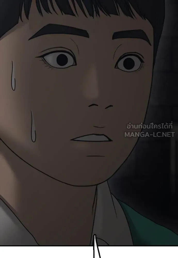 ผู้กล้าฝ่า ตอนที่ 21 รูปที่ 93