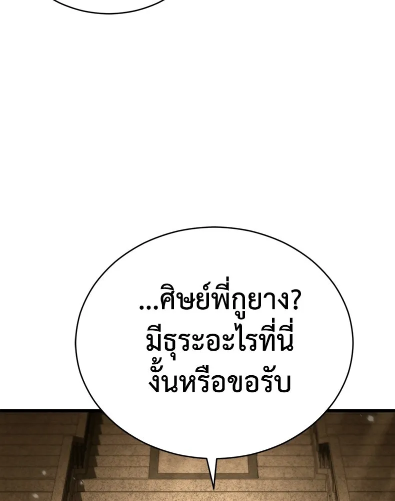 กำปั้นราชันคืนชีพ ตอนที่ 18 รูปที่ 100