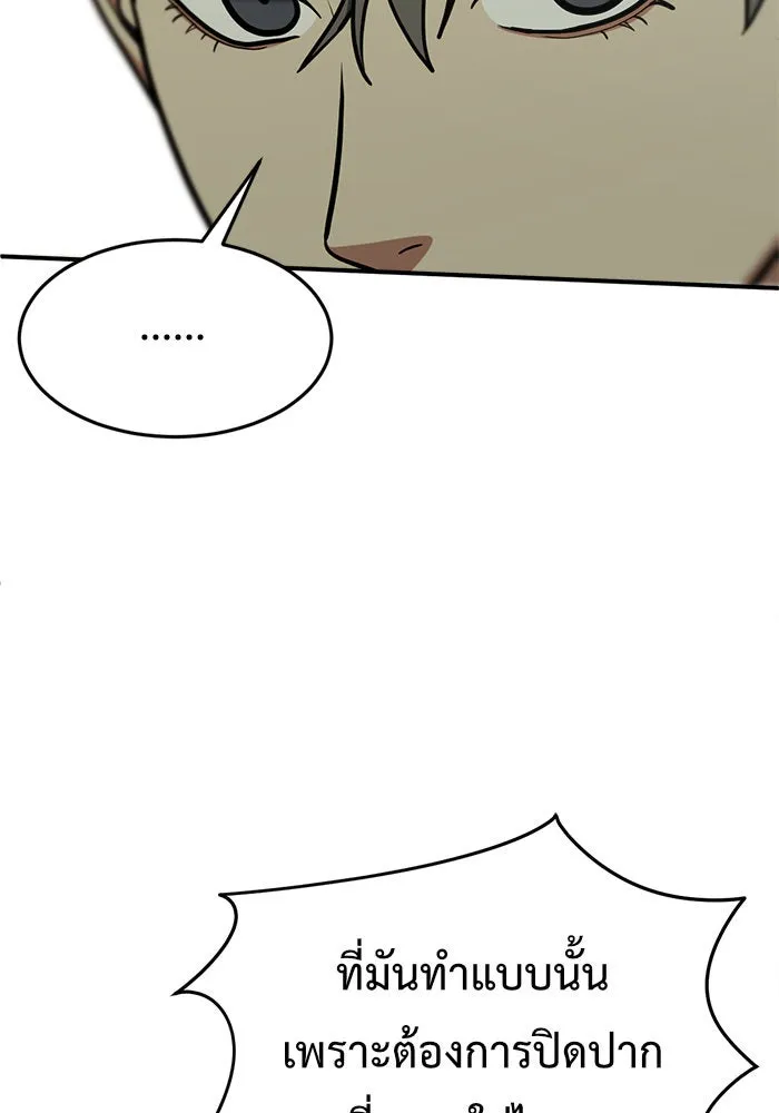 ช่วยเปลี่ยนฉันที ตอนที่ 107. ชูดูนา 6 รูปที่ 166