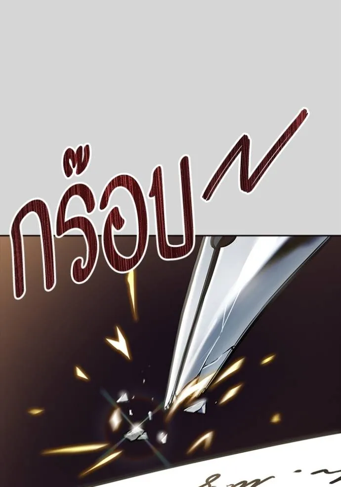 ทาวเวอร์ออฟก๊อด หอคอ ตอนที่ 640 รูปที่ 188