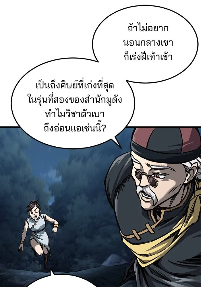 คุณปู่จอมยุทธกับหลานสาวสุดแกร่ง ตอนที่ 13 รูปที่ 19