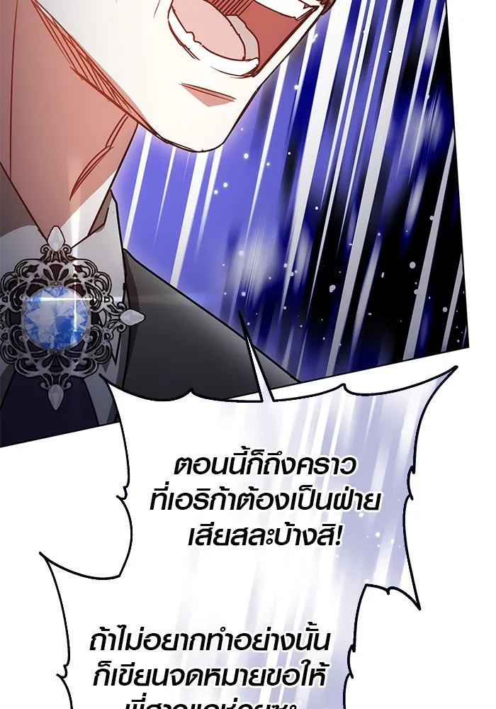 เหตุผลที่ฉันนอกใจ ตอนที่ 51 รูปที่ 68