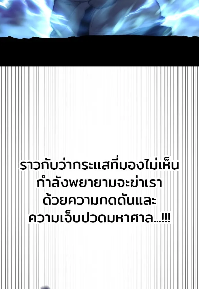 เส้นทางสู่เทพมาร ตอนที่ 143 รูปที่ 98