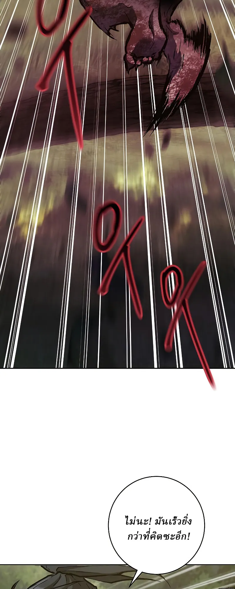 Reborn on the Demonic Cult Battlefield ยอดอ_จฉร_ยะผ_หวนค_น ตอนที่ ตอนที่ 15 รูปที่ 75