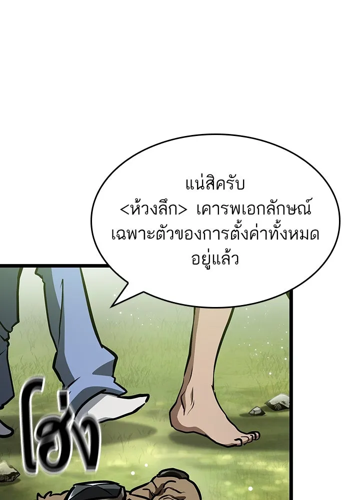 หลังวันสิ้นโลก ตอนที่ 93 รูปที่ 88