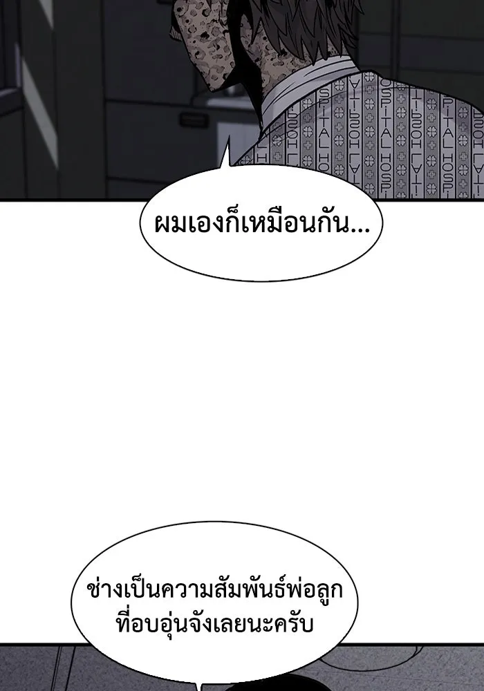 มีนา เกิดมาล่า ตอนที่ 61 รูปที่ 79