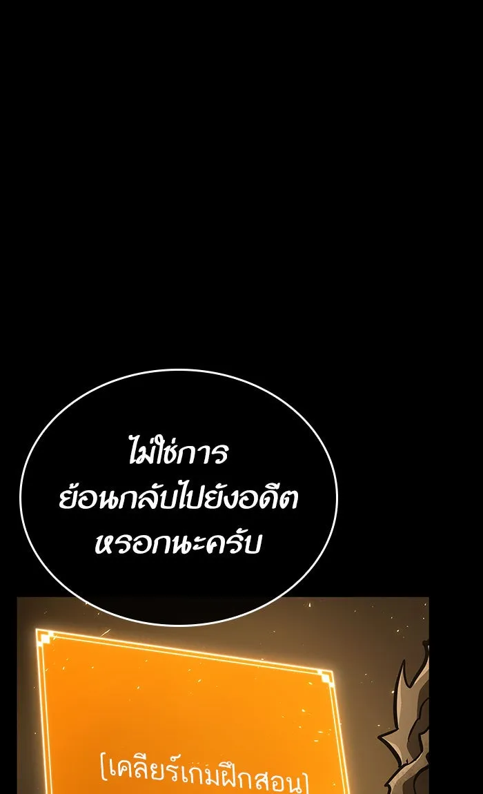 หลังวันสิ้นโลก ตอนที่ 5 รูปที่ 119