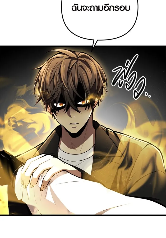 พลิกชะตาคว้าไอเทมระดับเทพ ตอนที่ 20 เดจาวู รูปที่ 35