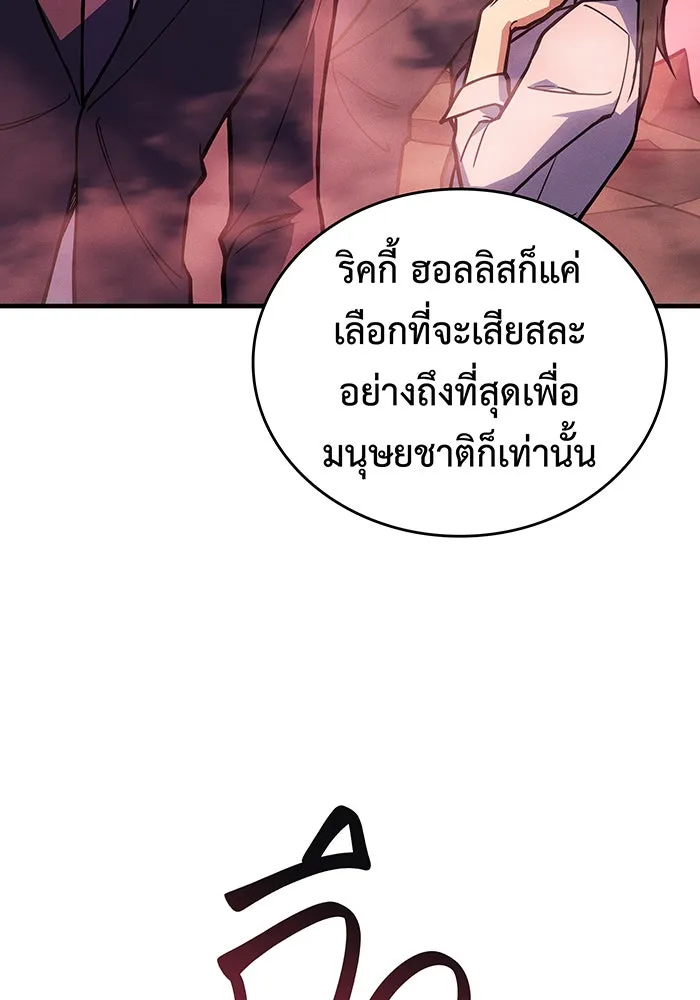 เกิดใหม่พร้อมพลังแห่งราชัน ตอนที่ 92 รูปที่ 125