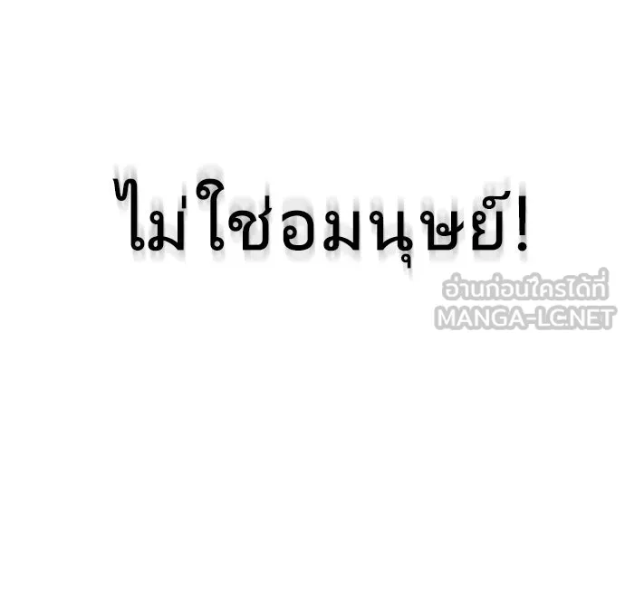 ยุคแห่งยอดมนุษย์ ตอนที่ 31 รูปที่ 60