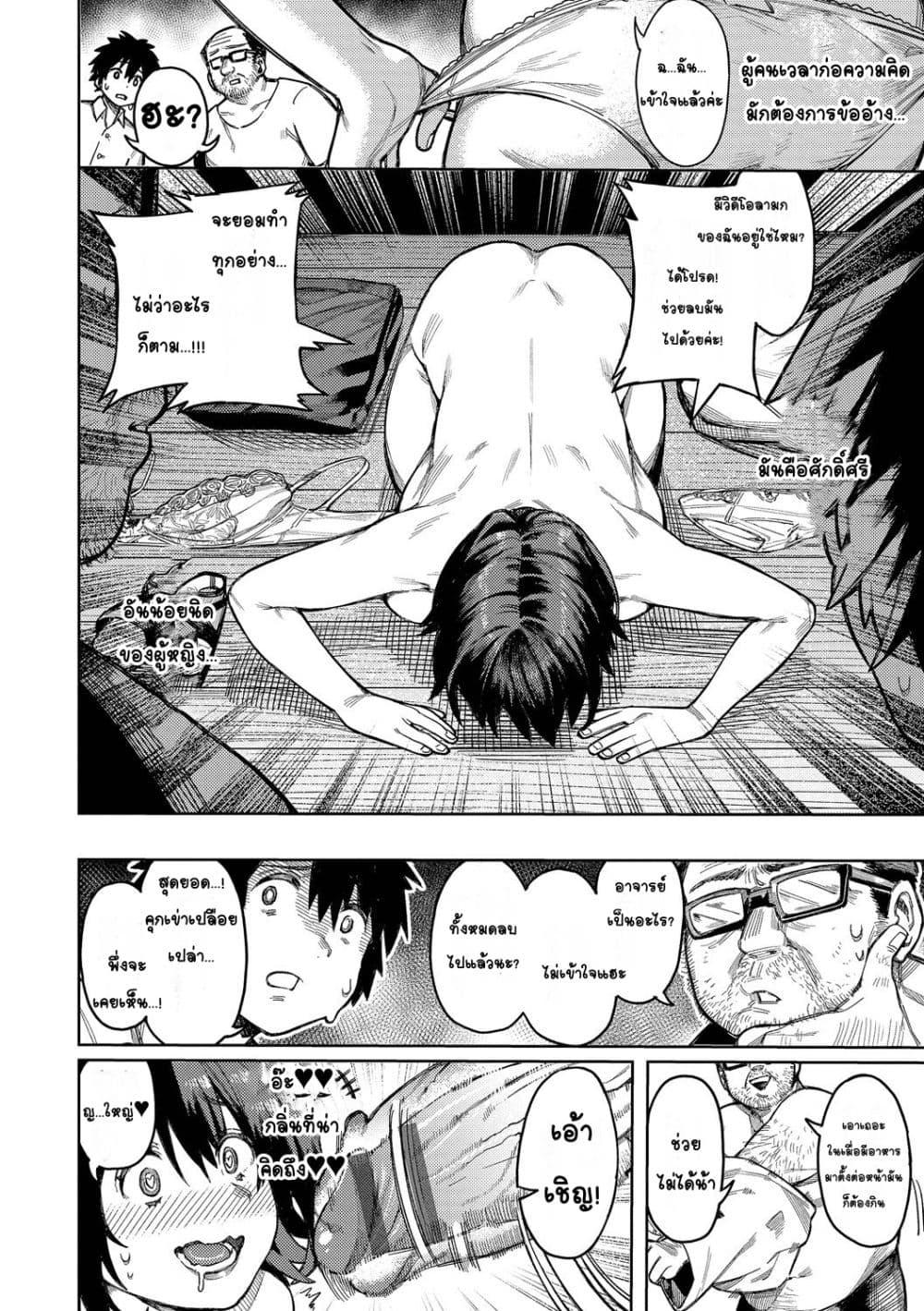 Doujin-Lc- อ่าน โดจิน มังฮวา เกาหลี ญี่ปุ่น จีน แปลไทย Mesuochi Showtime หญิงสาวกับตาลุงโชว์ไทม์ ตอนที่ 1 2 3 4 5 6 7 8 9 10 11 12 13 14 ฟรี ไม่มีโฆษณา อ่าน โดจิน Manhwa เกาหลี ญี่ปุ่น จีน เรามีครบ คัดมาให้เน้นๆ โดจิน 18+ รับประกันความฟินโดย  Doujin Lc