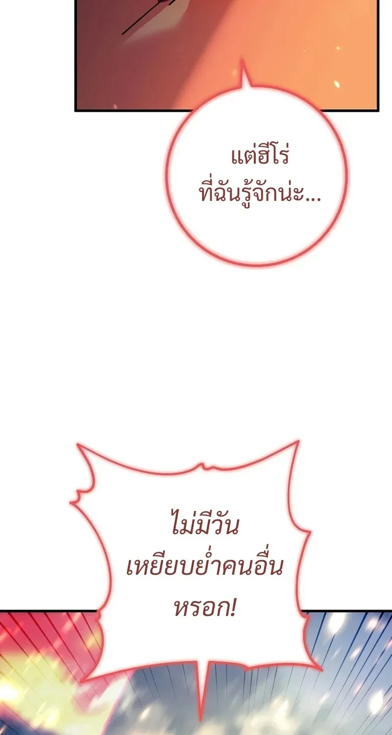 The Hero Returns ตอนที่ ตอนที่ 122 รูปที่ 49