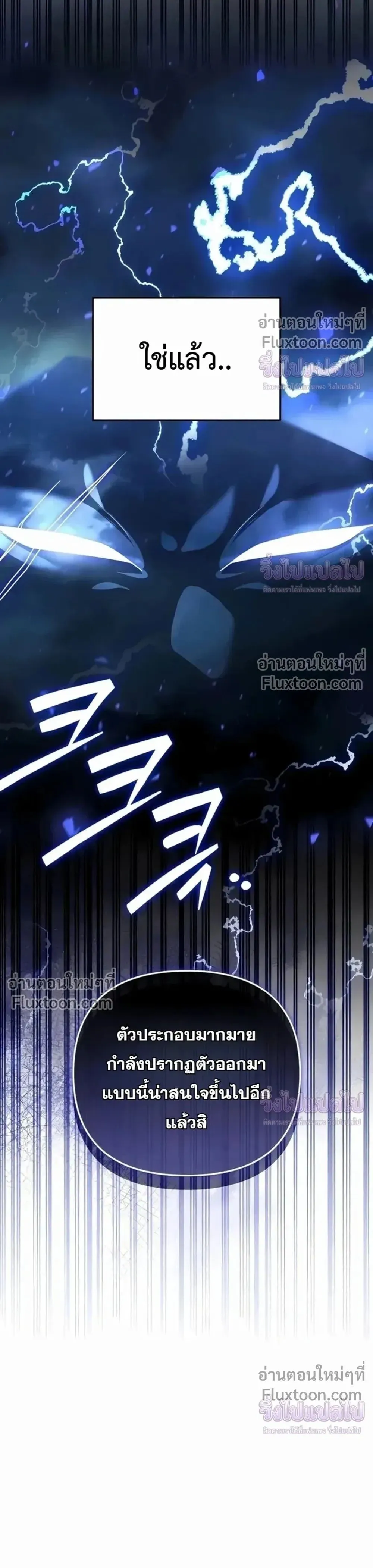Sovereign of the Infinite Clones ร_างโคลนของฉ_นกำล_งกลายเป_นตำนาน ตอนที่ ตอนที่ 76 รูปที่ 23