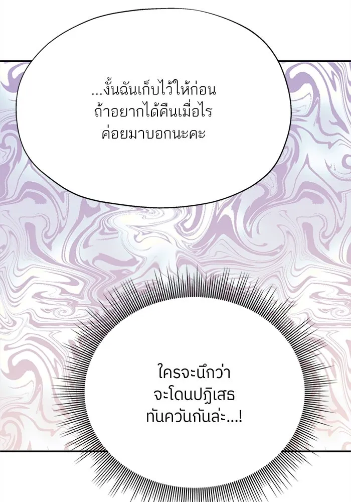 สลับรัก สลับชะตา ตอนที่ 7 รูปที่ 95