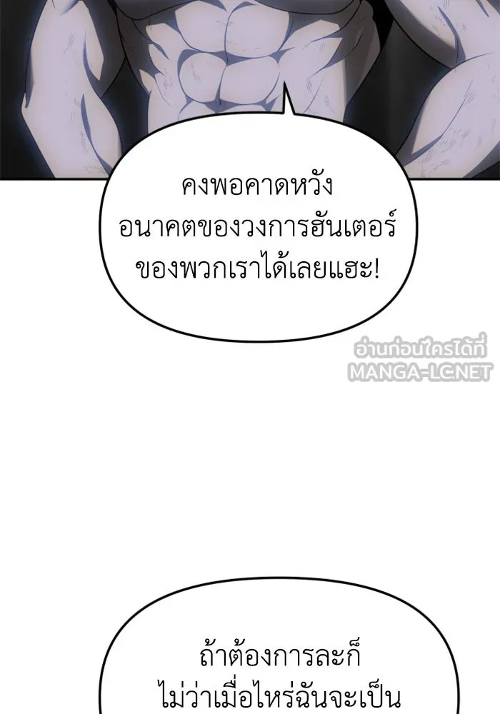 อดีตบอสหอคอย ตอนที่ 40 รูปที่ 117