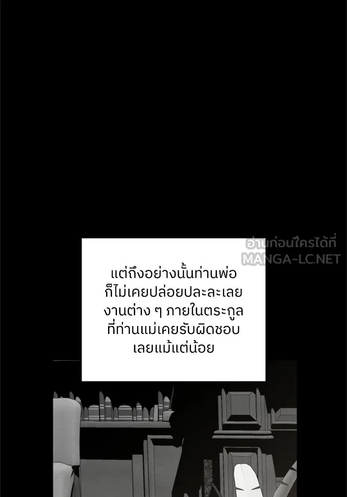 ครอบครัวสามีเห็นทีจะคลั่งรัก ตอนที่ 27 รูปที่ 3