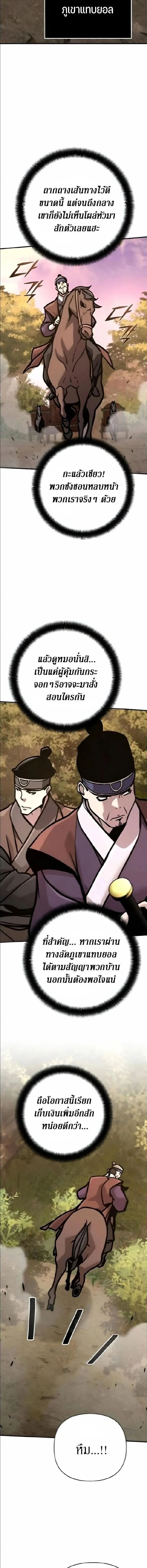 The Mysterious World_s Greatest Martial Artist Little Prince เจ_าชายน_อย ศ_ลป_นศ_ลปะการต_อส_ท_ย_งใหญ_ท_ส_ดในโลกล_กล_บ ตอนที่ ตอนที่ 133 รูปที่ 13