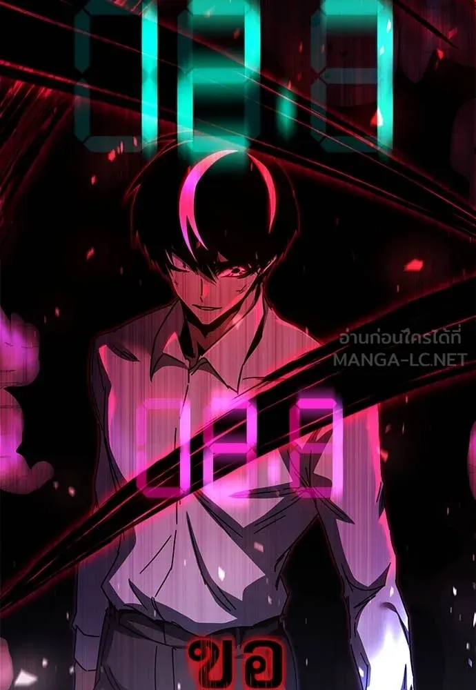 ชำแหละอะคาเดมี ตอนที่ 44 รูปที่ 142