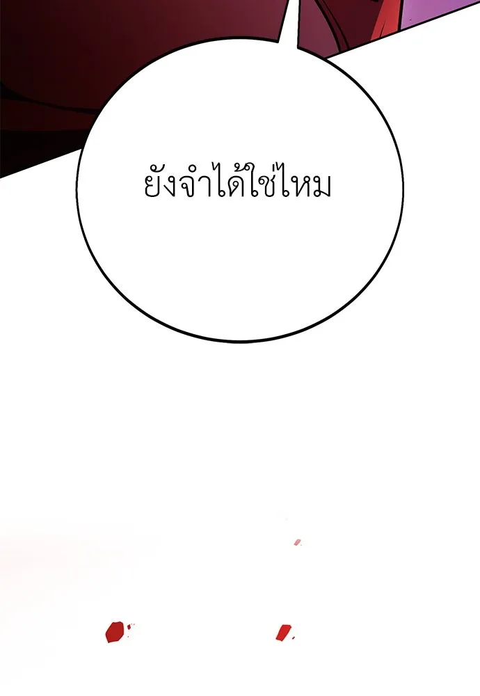 ไอ้เพลเยอร์นั่น ฉันฆ่ามันเอง ตอนที่ 57 รูปที่ 32