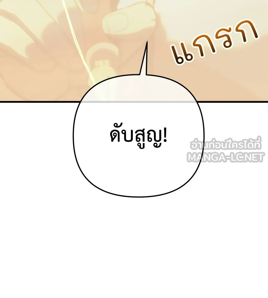 สัปดาห์นี้งดอัปตอนใหม่ ตอนที่ 108 รูปที่ 3
