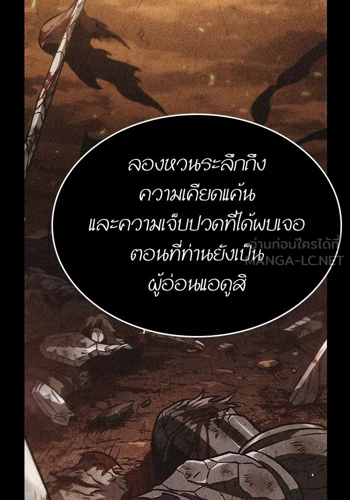 หลังวันสิ้นโลก ตอนที่ 67 รูปที่ 57