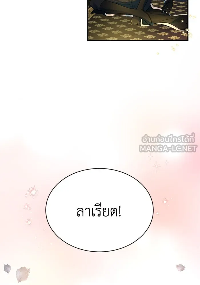 ไหนบอกว่าฉันใกล้ตาย ตอนที่ 46 รูปที่ 57