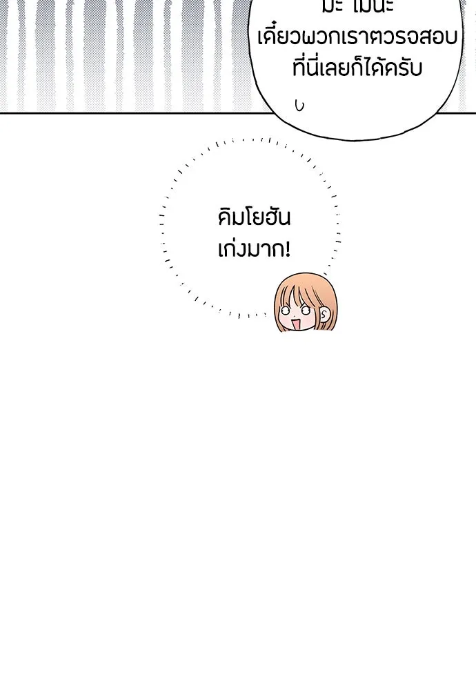 เป็นวัยรุ่นมันเหนื่อย ตอนที่ 79 รูปที่ 58