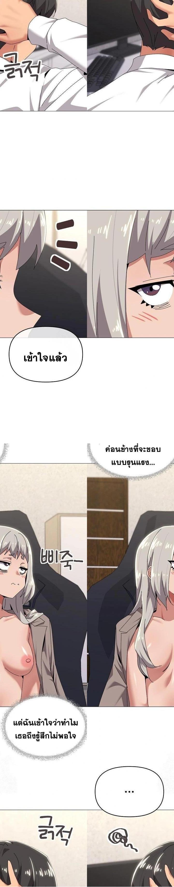 What’s Wrong With This Family ตอนที่ 67 15