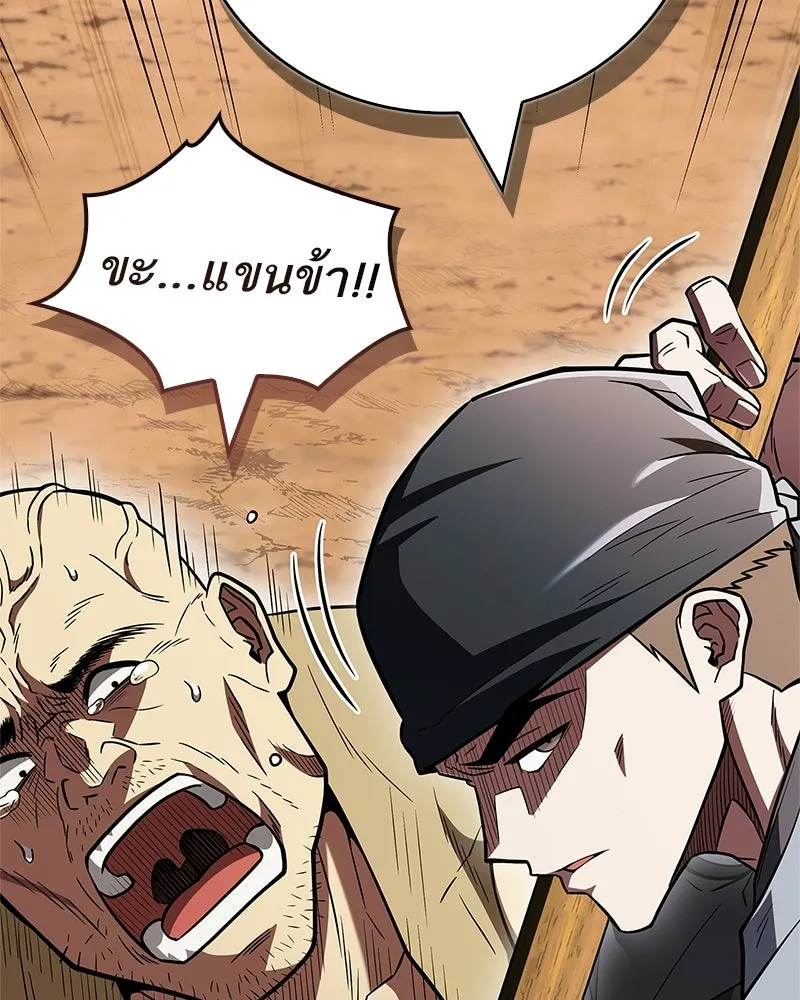 สุดยอดเทรนเนอร์แห่งยุทธภพ ตอนที่ 93 เจ้าคือ...พ่อค้าทาสใช่มั้ย รูปที่ 68