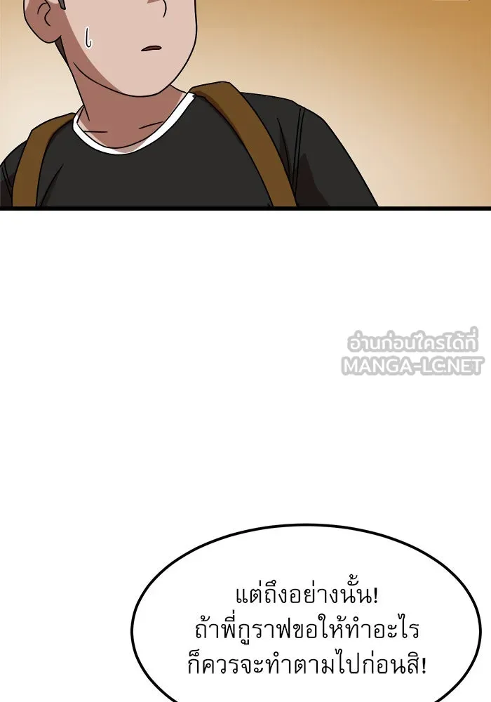 Double Click ตอนที่ 37 รูปที่ 78