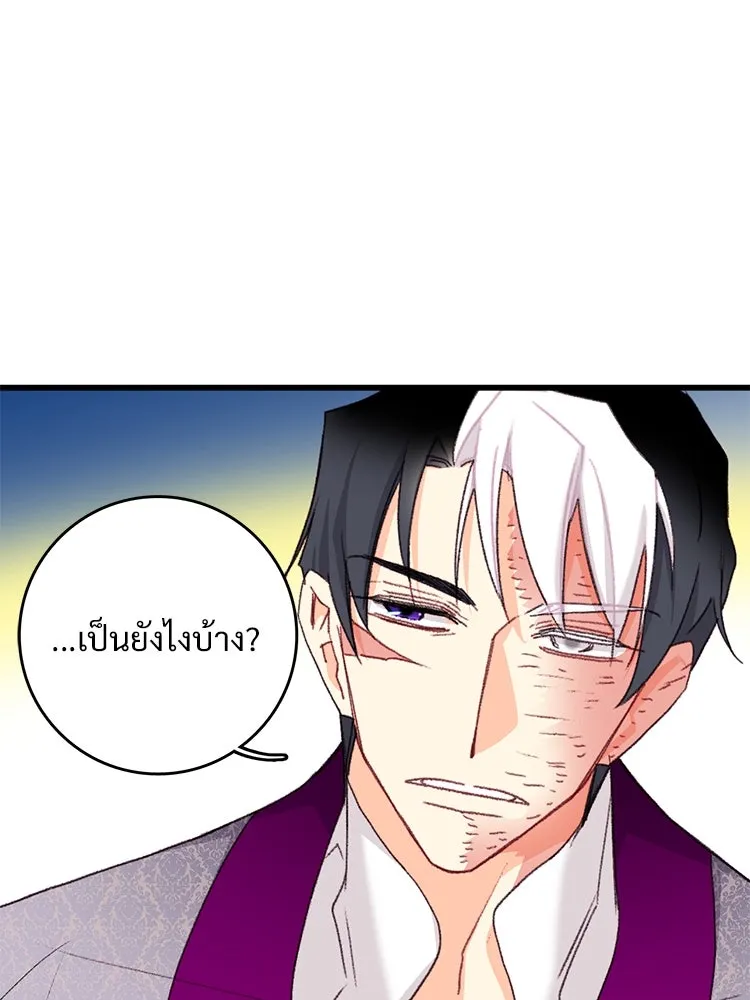 Bring the Love ตอนที่ 92 รูปที่ 76