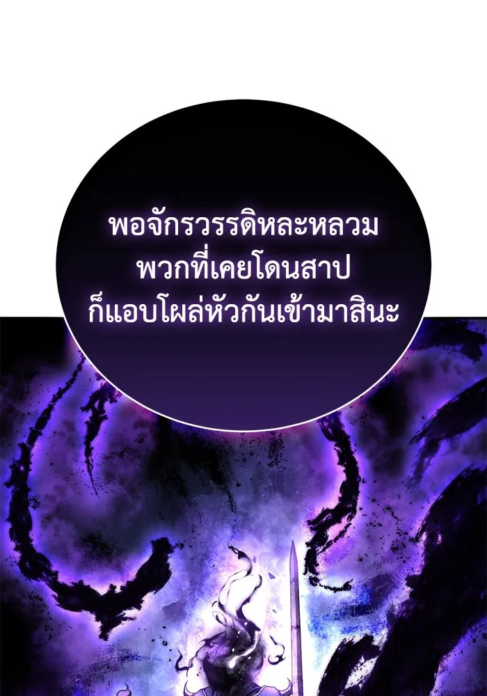 ยอดนักดาบผู้โอบอุ้มดารา ตอนที่ 33 รูปที่ 11