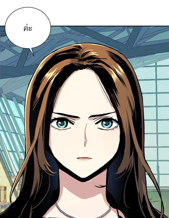 พี่ชายสายบอดี้การ์ด ตอนที่ 77 รูปที่ 23