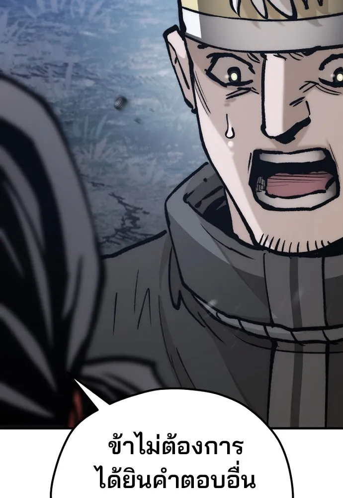 เส้นทางสู่เทพมาร ตอนที่ 129 รูปที่ 148