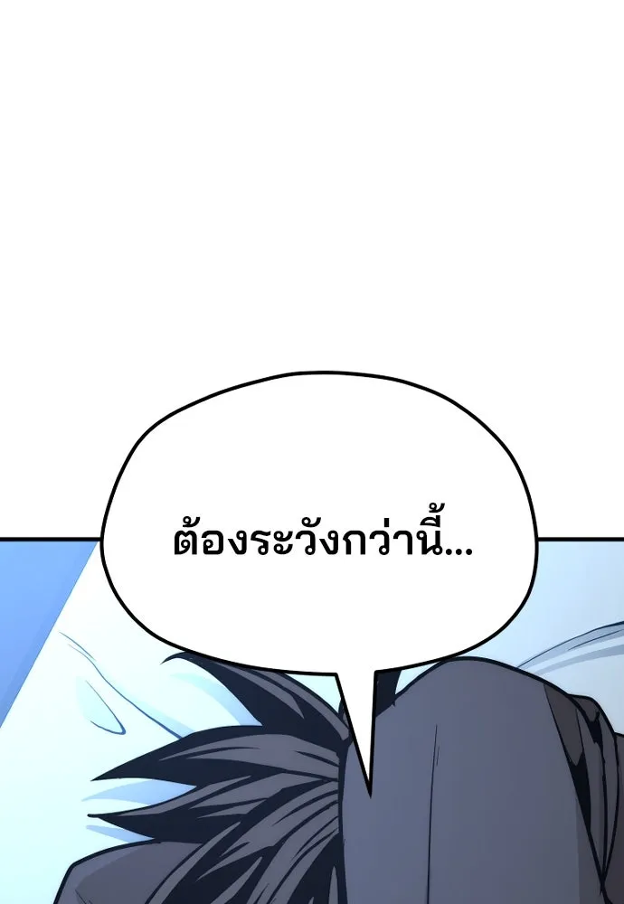 เส้นทางสู่เทพมาร ตอนที่ 44 รูปที่ 223