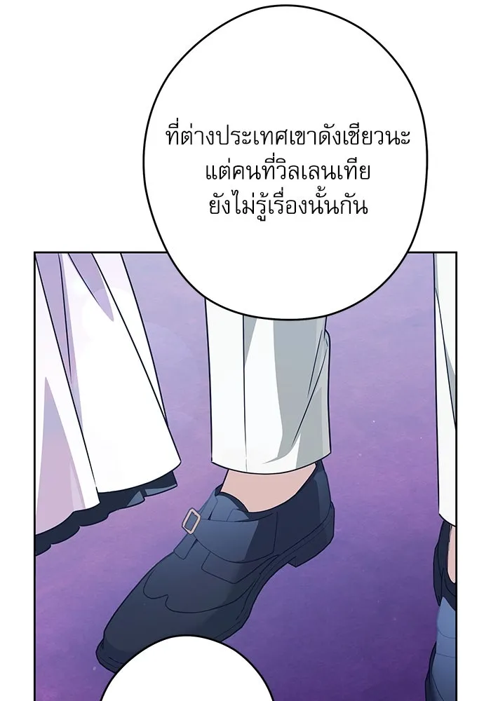 ครอบครัวตัวร้ายปล่อยฉันไปเถอะ ตอนที่ 59 รูปที่ 56