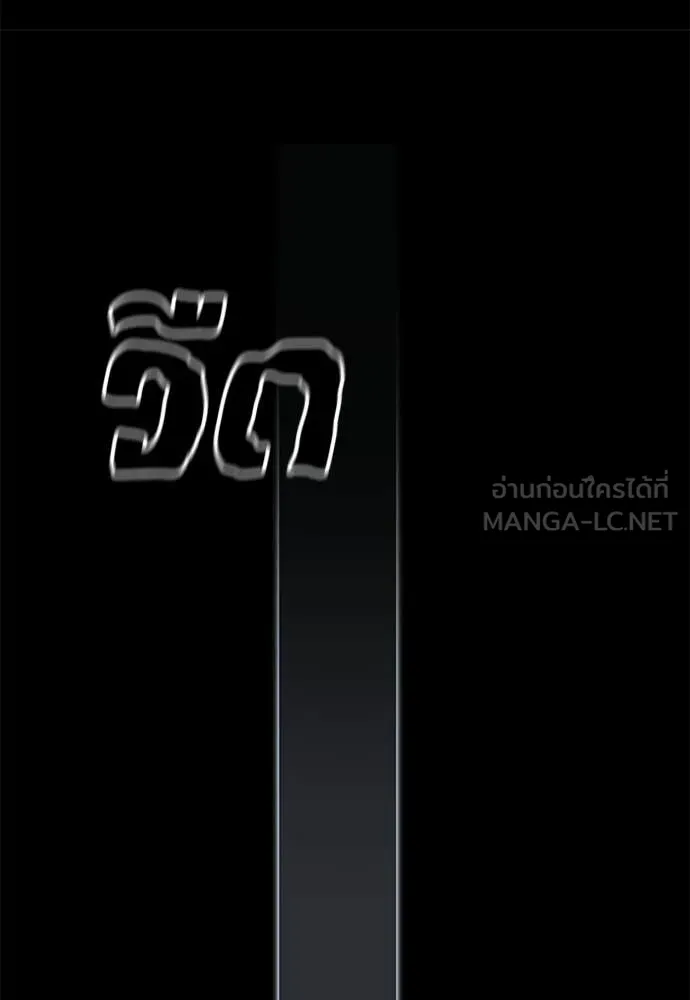 ยมราชลงทัณฑ์ ตอนที่ 116 รูปที่ 11