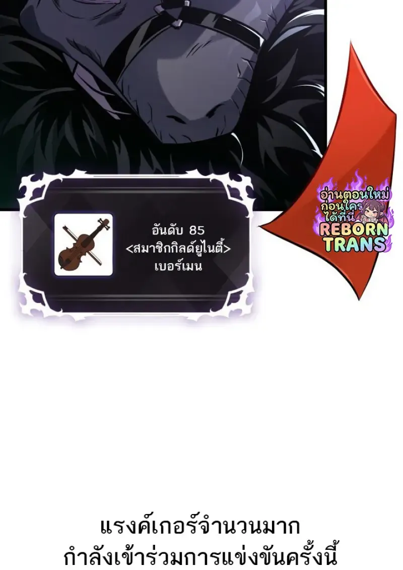 Pick Me Up_ Infinite Gacha ตอนที่ ตอนที่ 183 รูปที่ 97